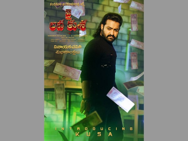 kusa first look released from ntr starrer Jai lavakusa kusa first look released from ntr starrer Jai lavakusa