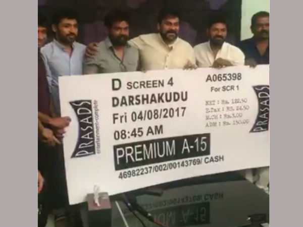 Megastar to purchase Darshakudu's first ticket Megastar to purchase Darshakudu's first ticket