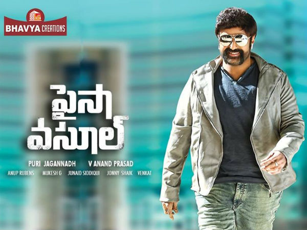 కథ ఏమిటంటే....