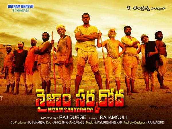 నైజాం సర్కరోడ