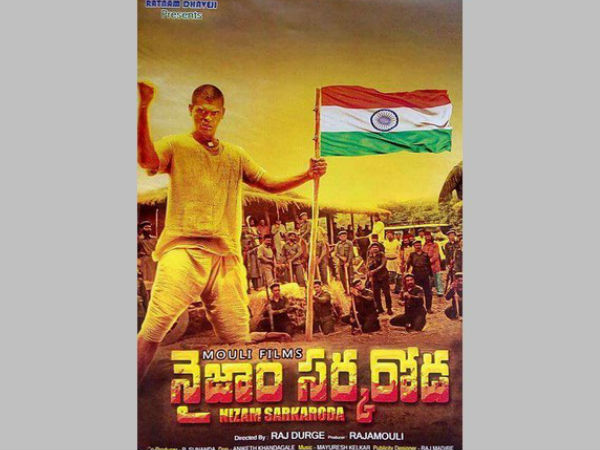 మరాఠీలో ‘రజాకార్'