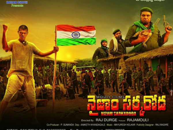 రజాకార్ల రాక్షస రాజ్యంలో