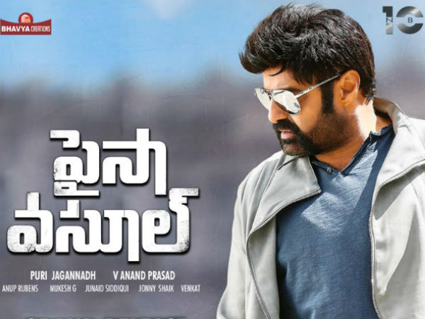 నైజాం ఏరియా