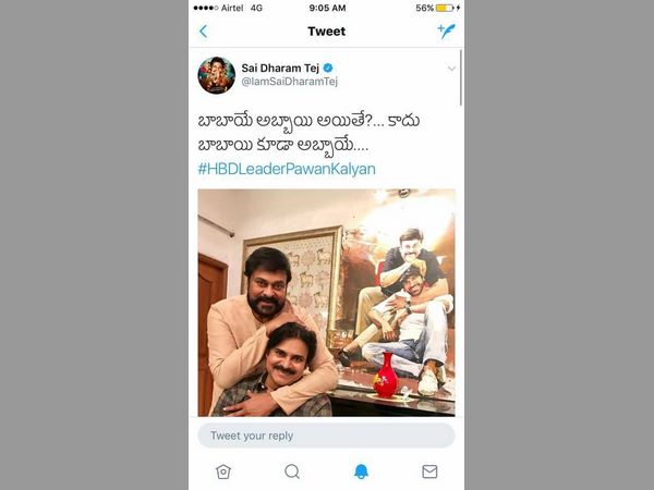 సాయి ధరమ్ తేజ్