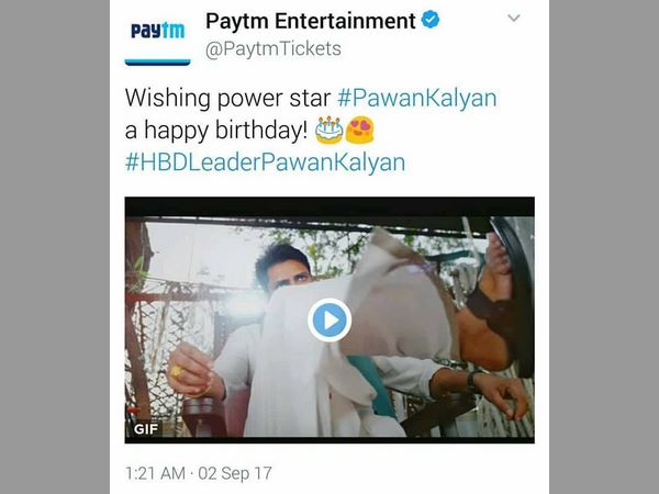 పేటీఎం