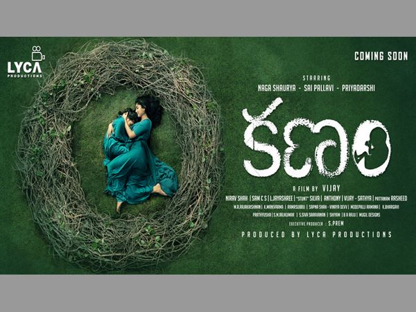సాయి పల్లవి