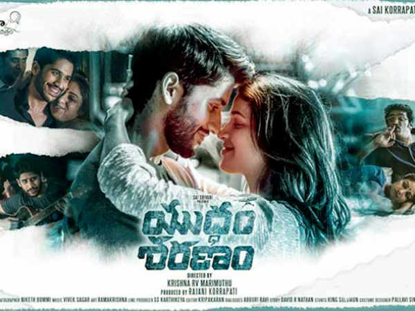 కథ విషయానికొస్తే...