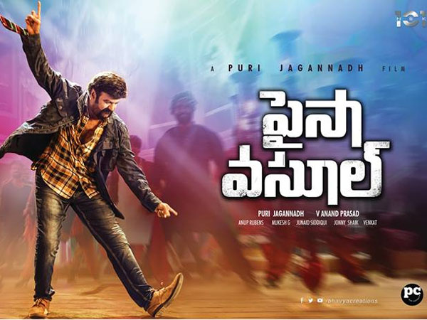 అంచనాల్ని తలకిందులు చేసింది