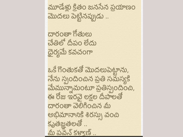 దారంతా గోతులు, చేతిలో దీపం లేదు