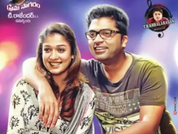 సరసుడు