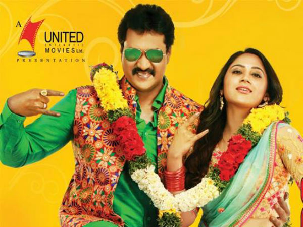 ఉంగరాల రాంబాబు రిజల్ట్