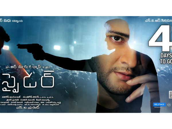 మహేశ్ది ప్రత్యేకమైన..
