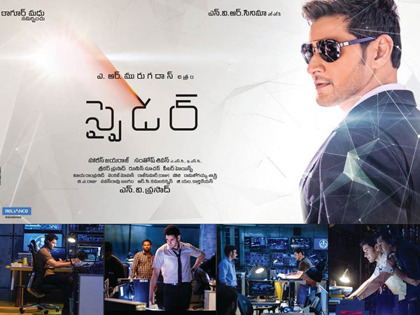 హీరో మహేష్ బాబు కాదు....