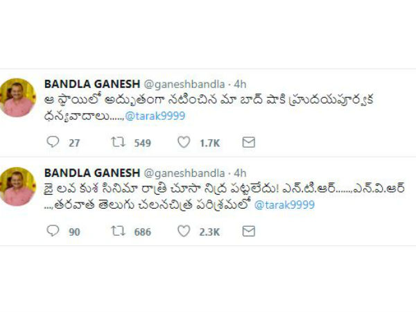 బండ్ల గణేష్ ట్వీట్
