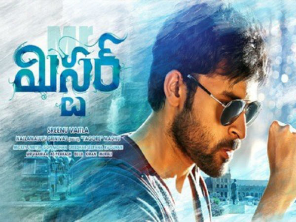 మిస్టర్తో ఊహించని నష్టాలు