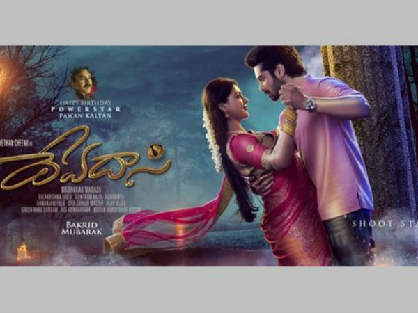 Devadasi poster releaed on Pawan Kalyans birthday Devadasi poster releaed on Pawan Kalyans birthday