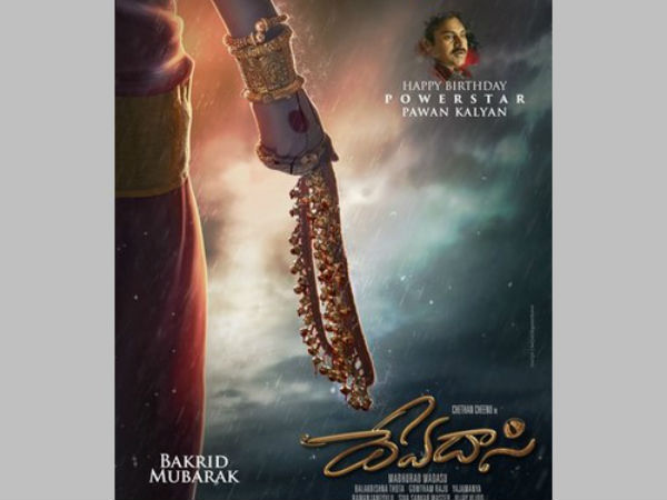 Devadasi poster releaed on Pawan Kalyans birthday Devadasi poster releaed on Pawan Kalyans birthday
