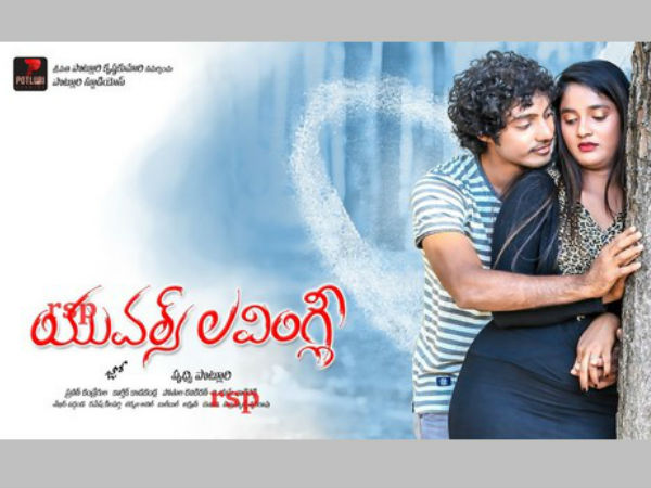 Yours Lovingly Movie Motion Teaser relased Yours Lovingly Movie Motion Teaser relased
