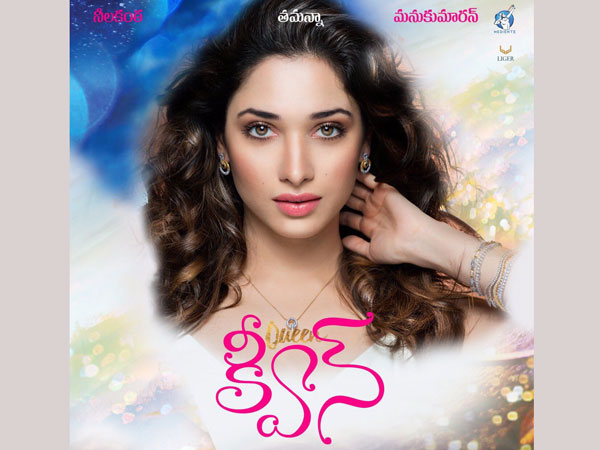 అమాయక యువతి పాత్రలో..