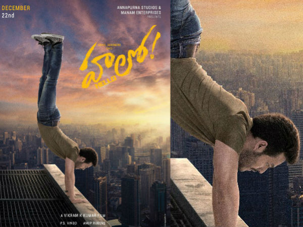 డిసెంబర్ 22న హలో..