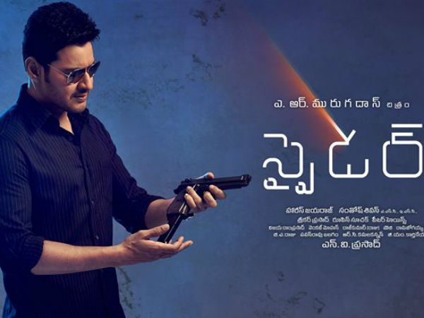 24 కోట్లకు స్పైడర్!