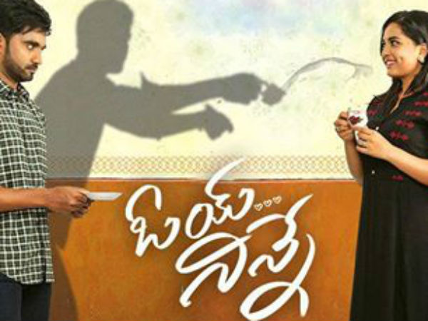 కథ విషయానికొస్తే...