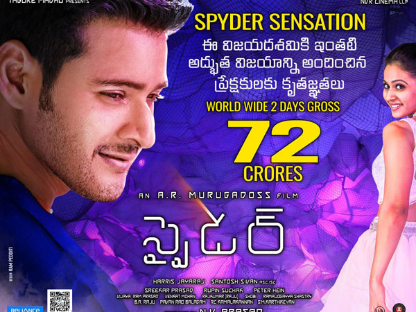 2 రోజుల్లో 72 కోట్లు