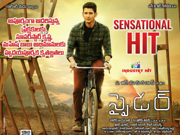 ఫైనల్గా మిగిలేది లాభమా? నష్టమా?