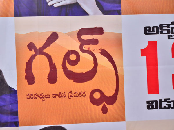 తొలిసారి అరబిక్ పాట