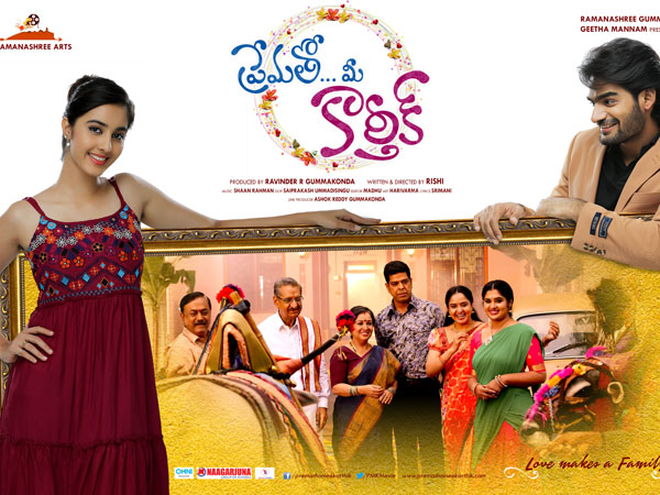 త్వరలో ట్రైలర్ విడుల