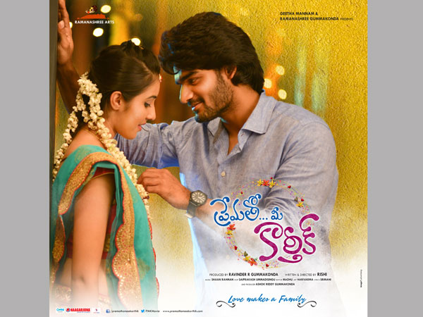 నవంబర్ రెండవ వారంలో విడుదల