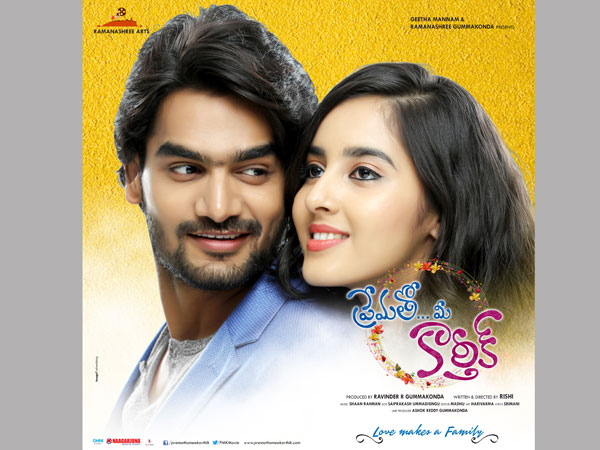 సాహిత్యం శ్రీమణి