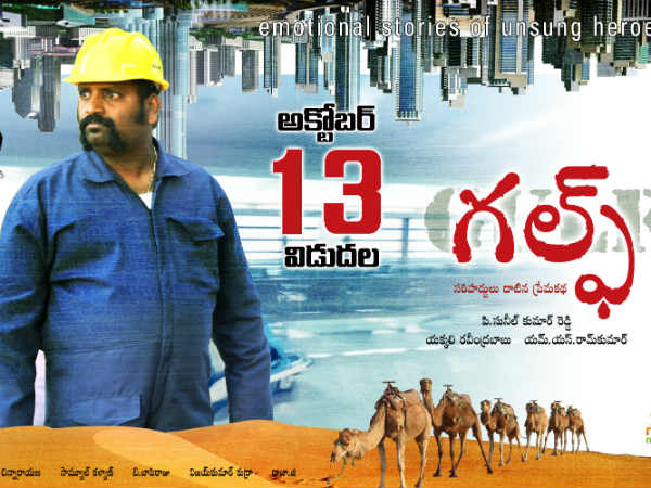 బాధితుల కష్టాలను ఇతివృత్తంగా