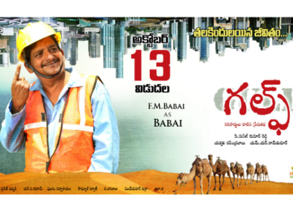 గల్ఫ్ బాధితుల్లో సిరిసిల్ల వారే..