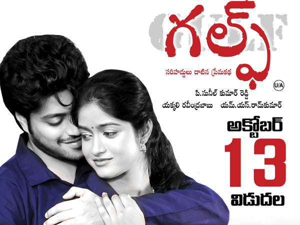 ప్రేమ కథా నేపథ్యంగా..