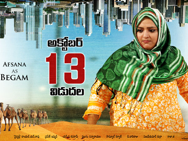 గల్ఫ్ కష్టాలకు ప్రతీరూపం