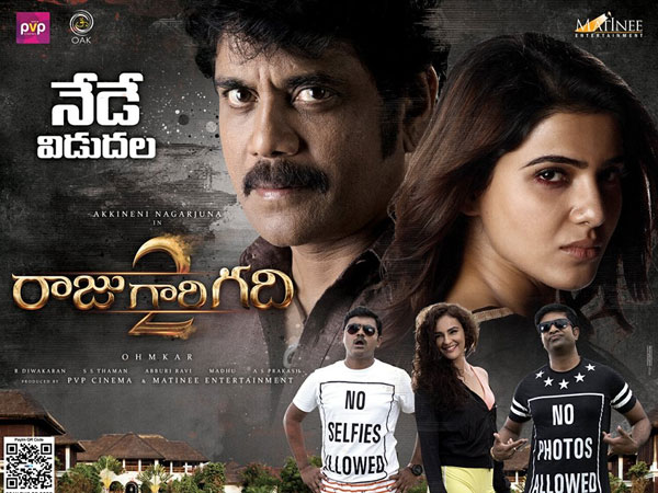 కథ విషయానికొస్తే...