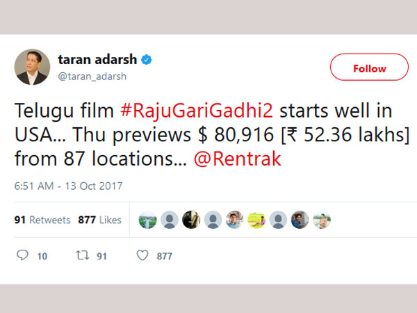 తొలి రోజు కలెక్షన్లు 4.5 కోట్ల