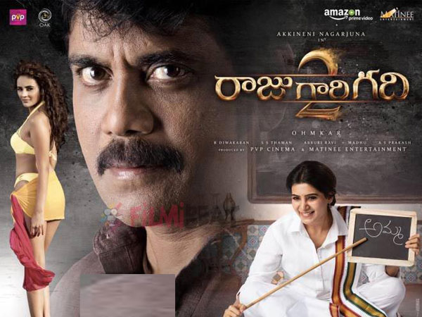 శాటిలైట్ హక్కుల రూపంలో 24 కోట్లు