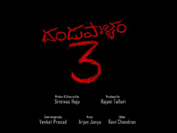 తొలిభాగం, రెండవ భాగంలో...