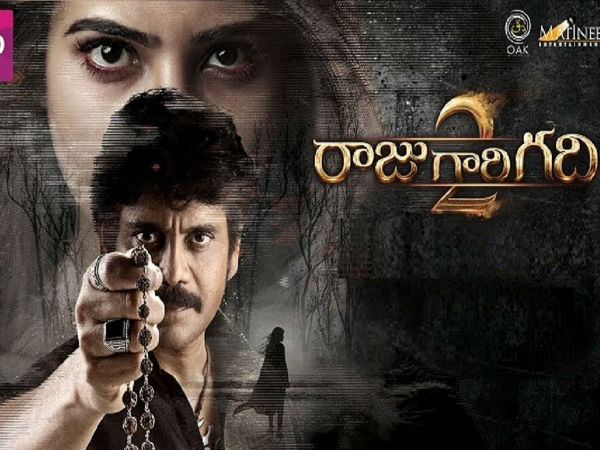 రాజు గారిగది2 కలెక్షన్లు