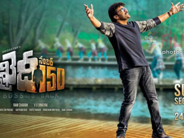 మెగాస్టార్ చిరంజీవితో పోటీ