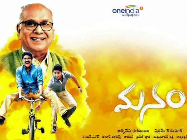 ‘మనం’ ఒక స్పెషల్ మూవీ