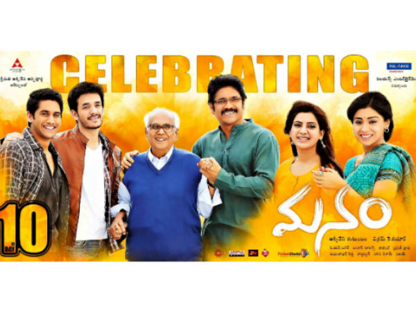 నాగేశ్వర రావు గారి చివరి చిత్రం