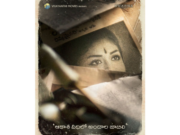 ఫస్ట్ లుక్ రెస్పాన్స్ అదుర్స్