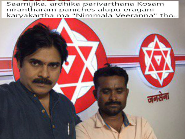 ఇతడే మా నిమ్మల వీరన్న అంటూ..