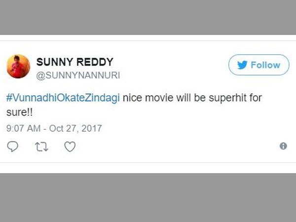 సూపర్ హిట్ మూవీ
