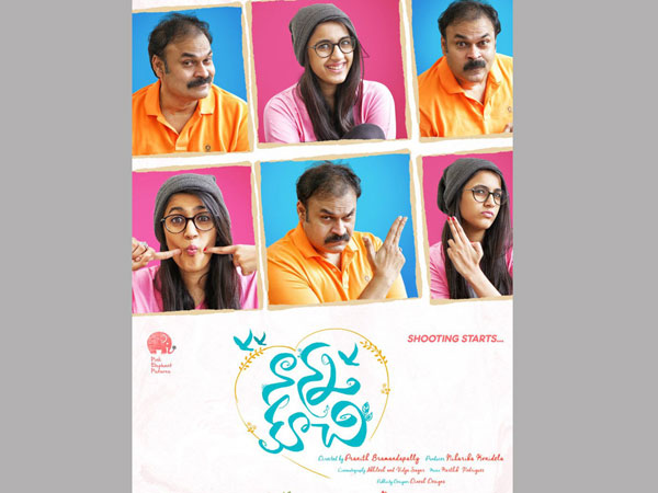 తండ్రీకూతుళ్ల కథ