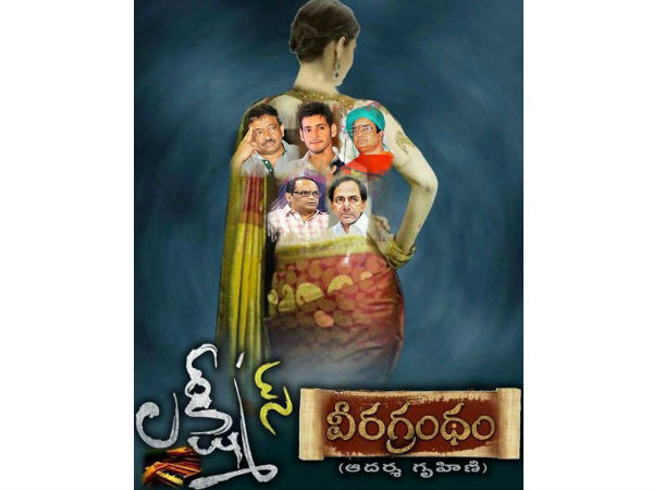 రేవంత్రెడ్డి బాహుబలి..