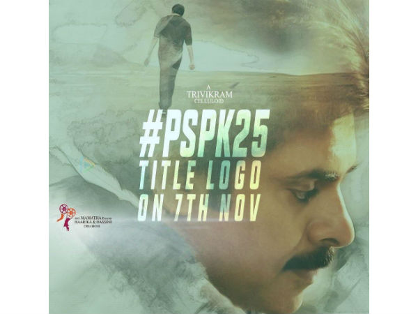 పవన్ కల్యాణ్ కెరీర్లో 25వ..